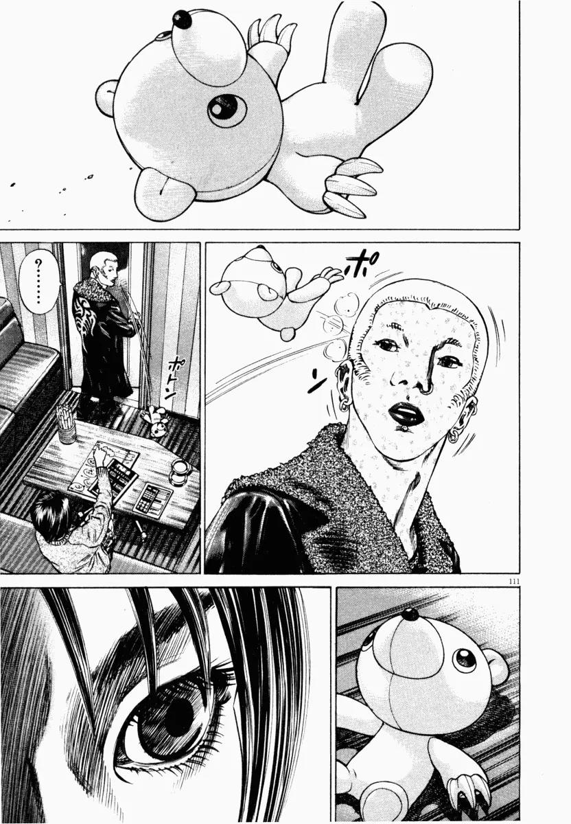 Homunculus chapter 16 page 11