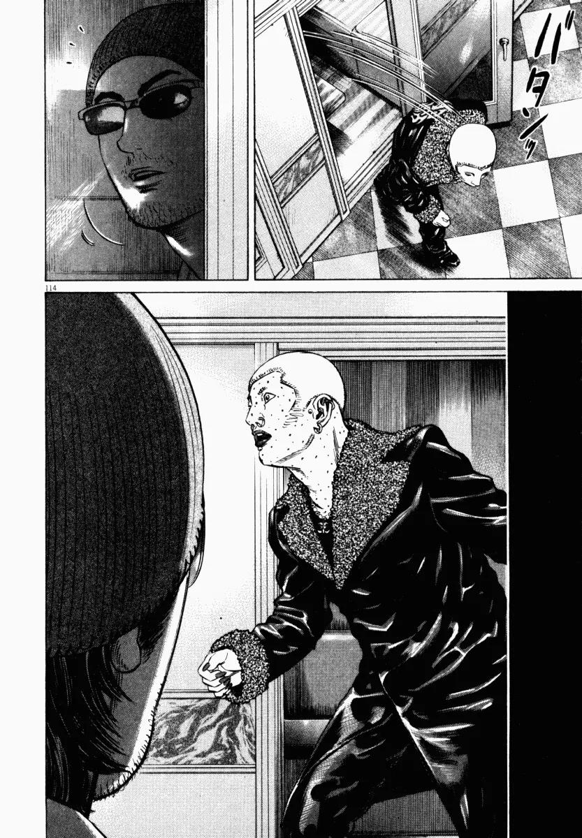 Homunculus chapter 16 page 14