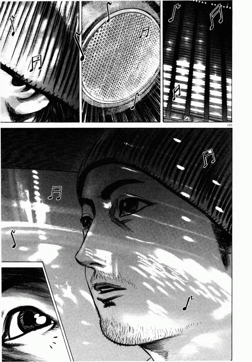 Homunculus chapter 17 page 14