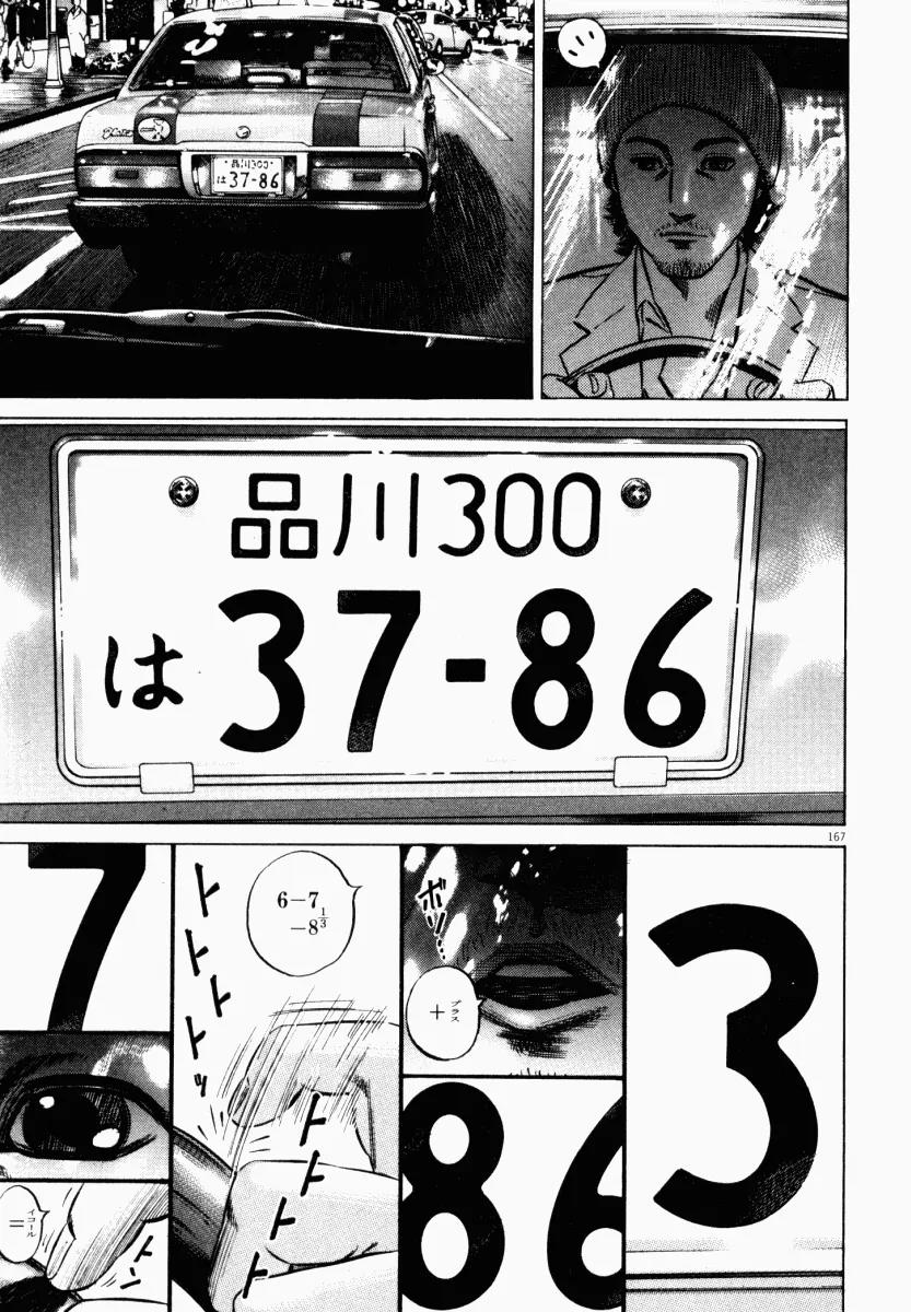 Homunculus chapter 17 page 16