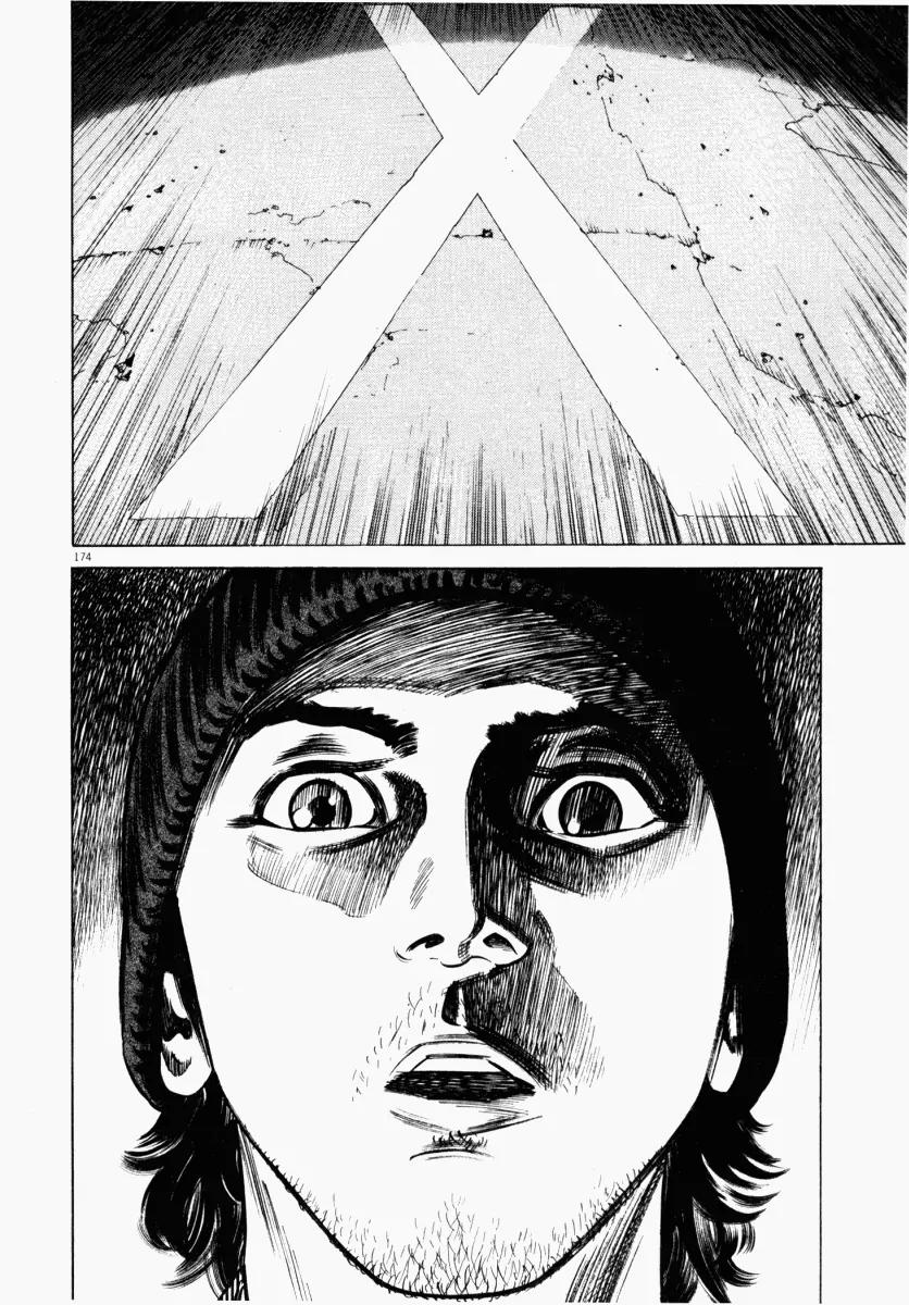 Homunculus chapter 17 page 23