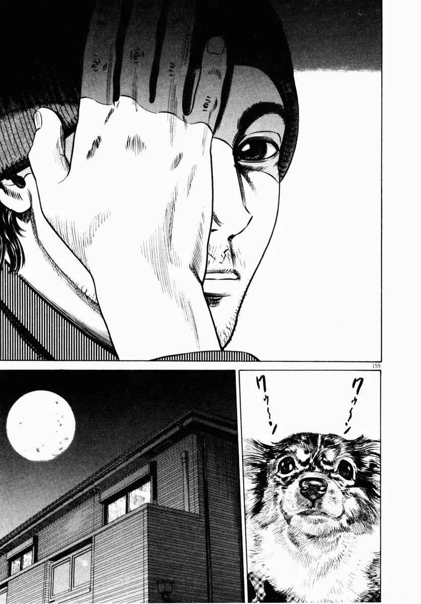 Homunculus chapter 17 page 8