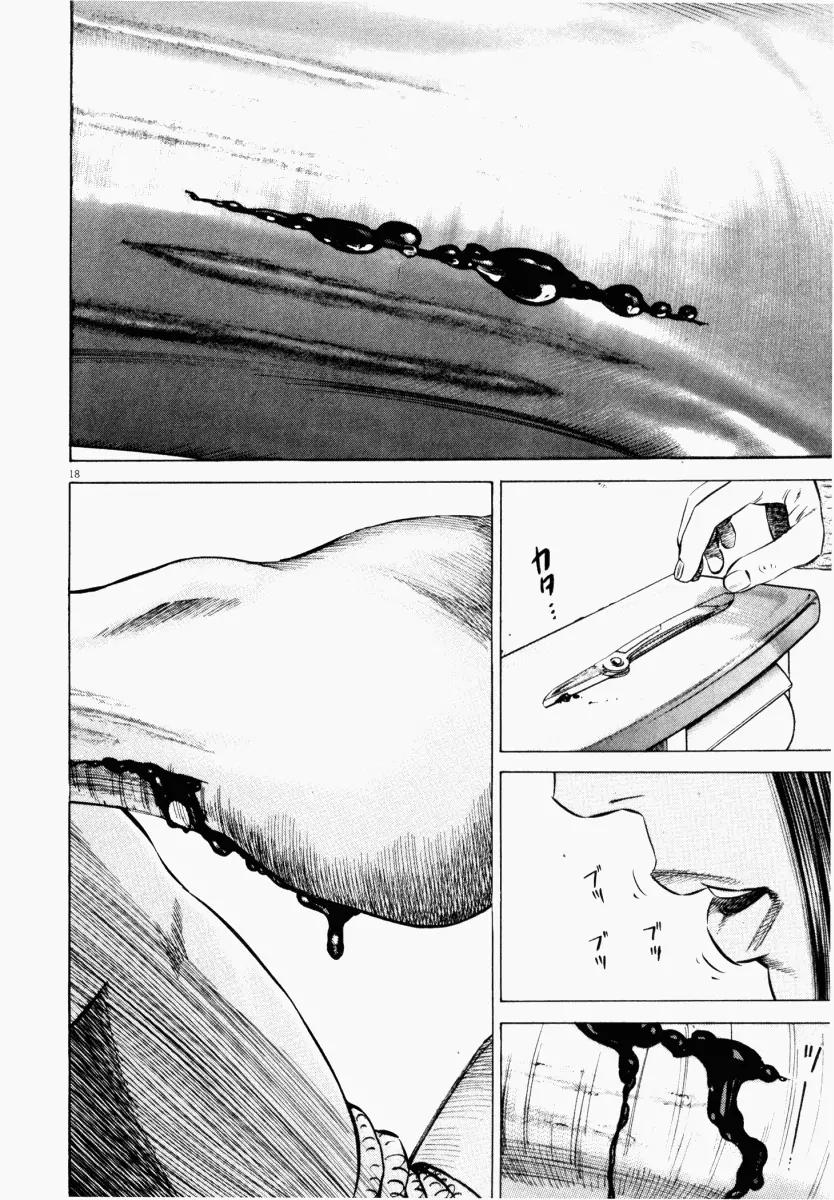 Homunculus chapter 18 page 21