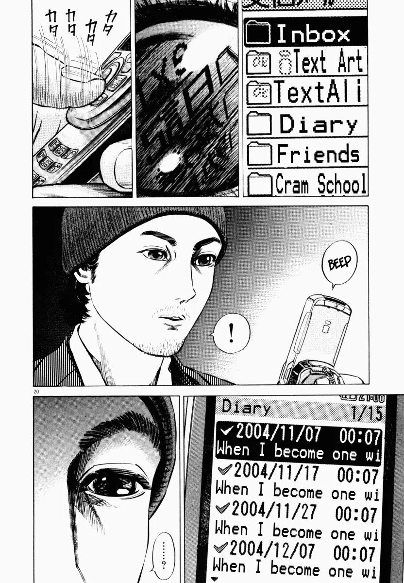 Homunculus chapter 18 page 23