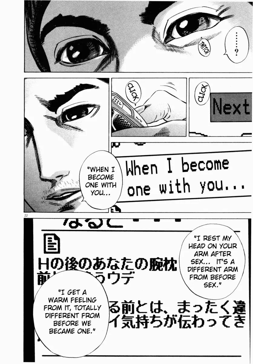 Homunculus chapter 18 page 25