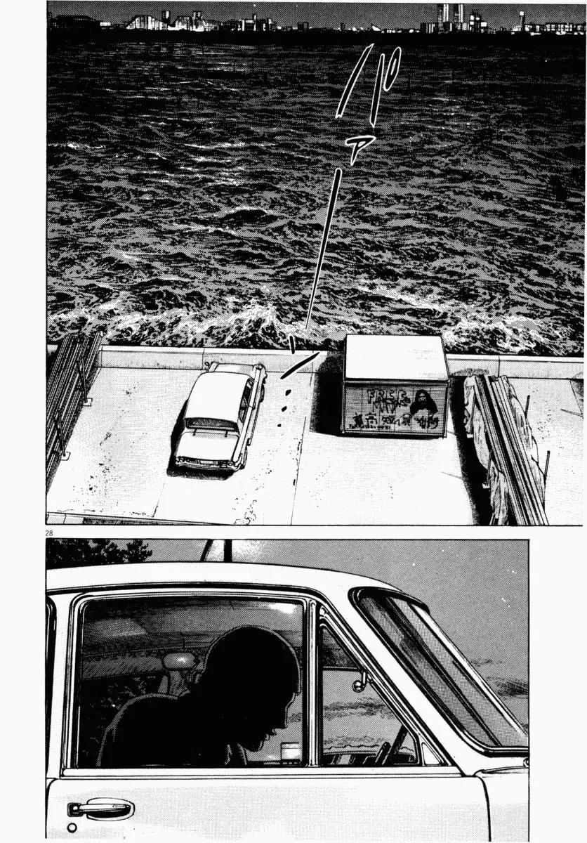 Homunculus chapter 18 page 31