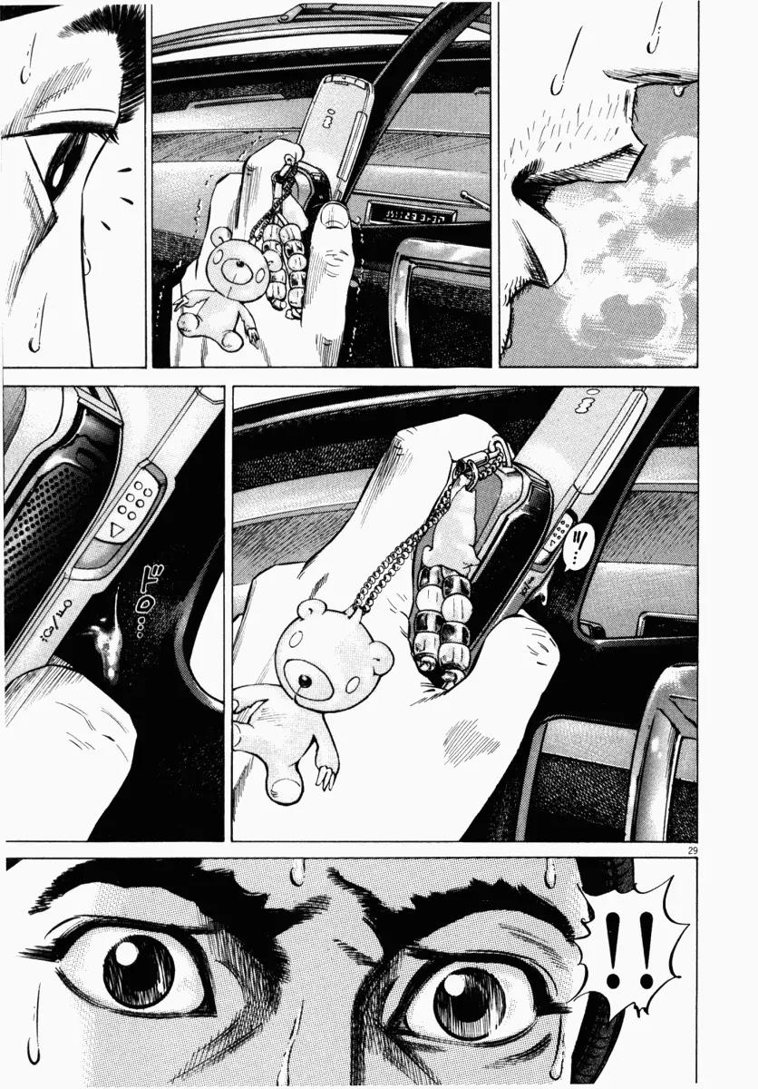 Homunculus chapter 18 page 32