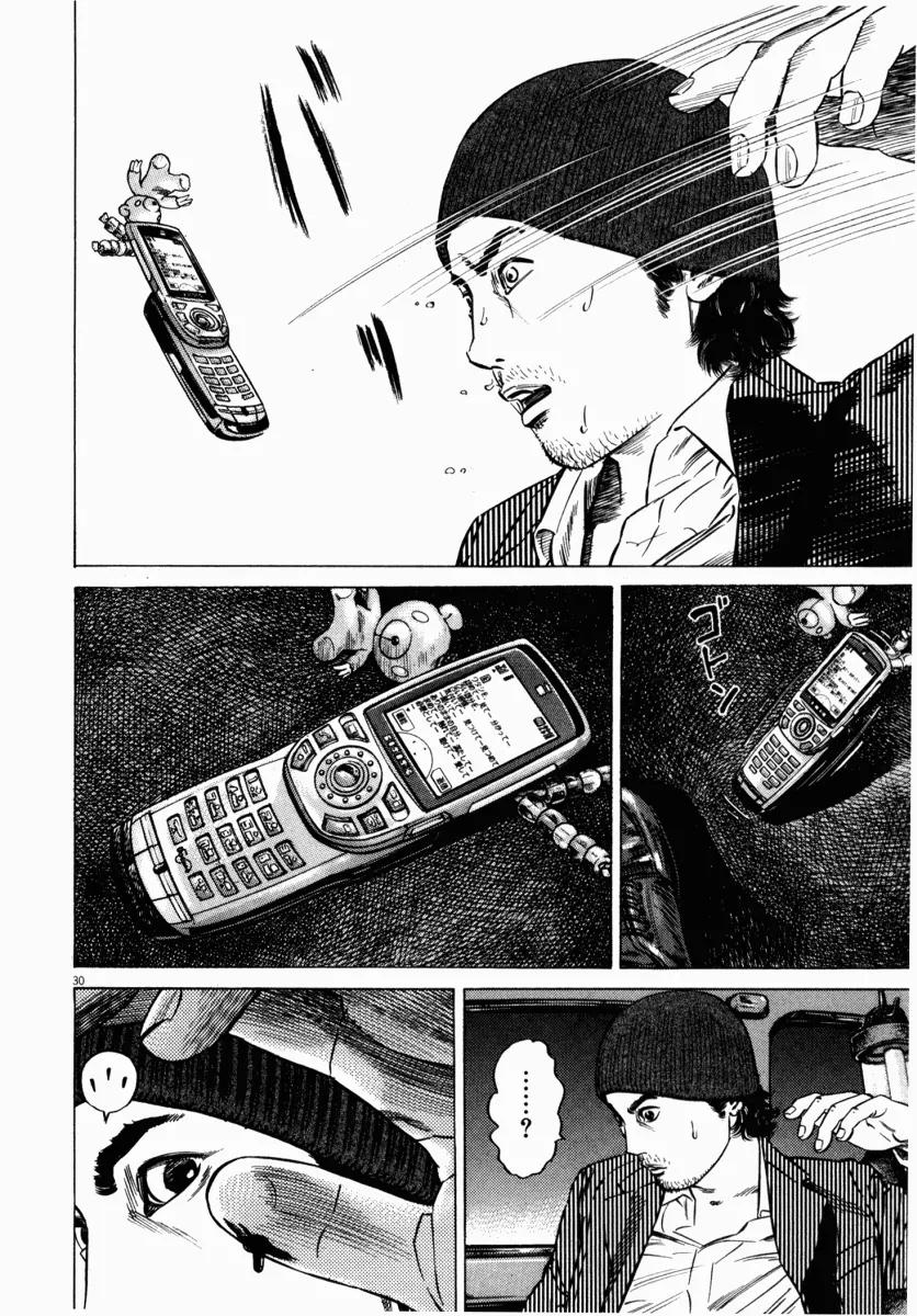 Homunculus chapter 18 page 33