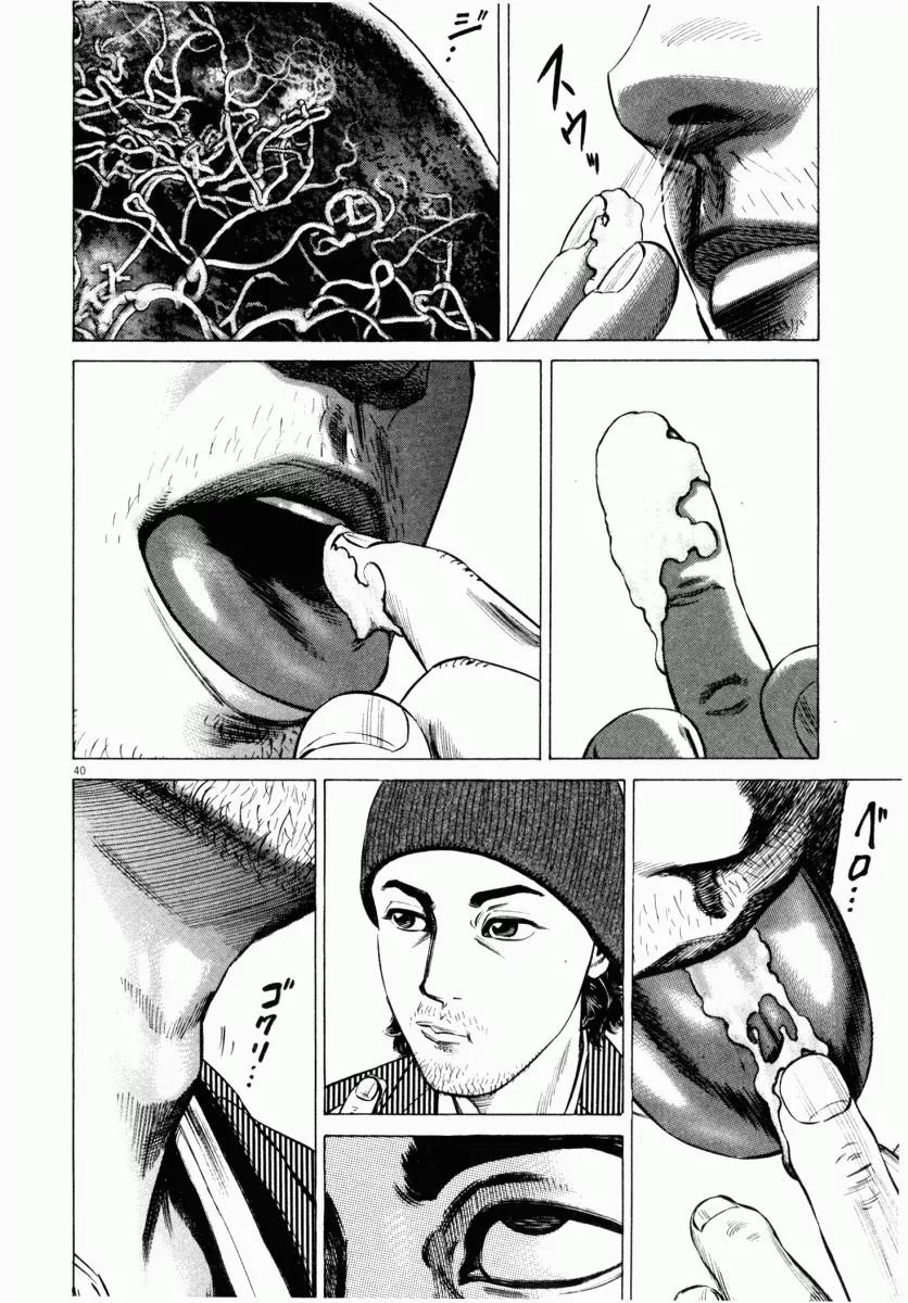 Homunculus chapter 18 page 43