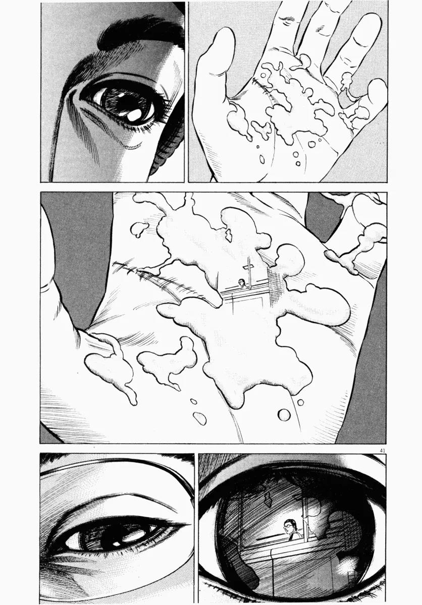 Homunculus chapter 18 page 44