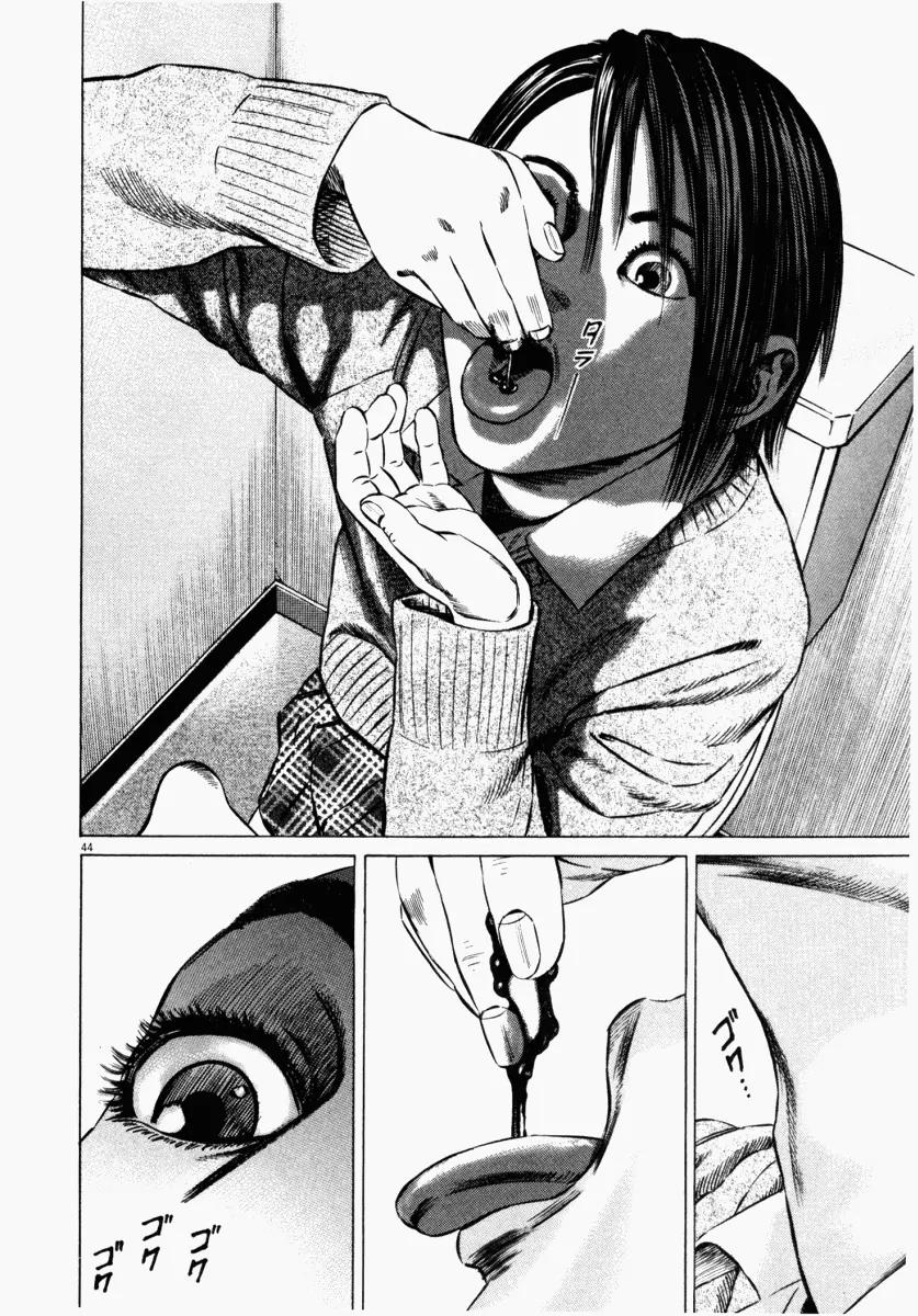 Homunculus chapter 18 page 47