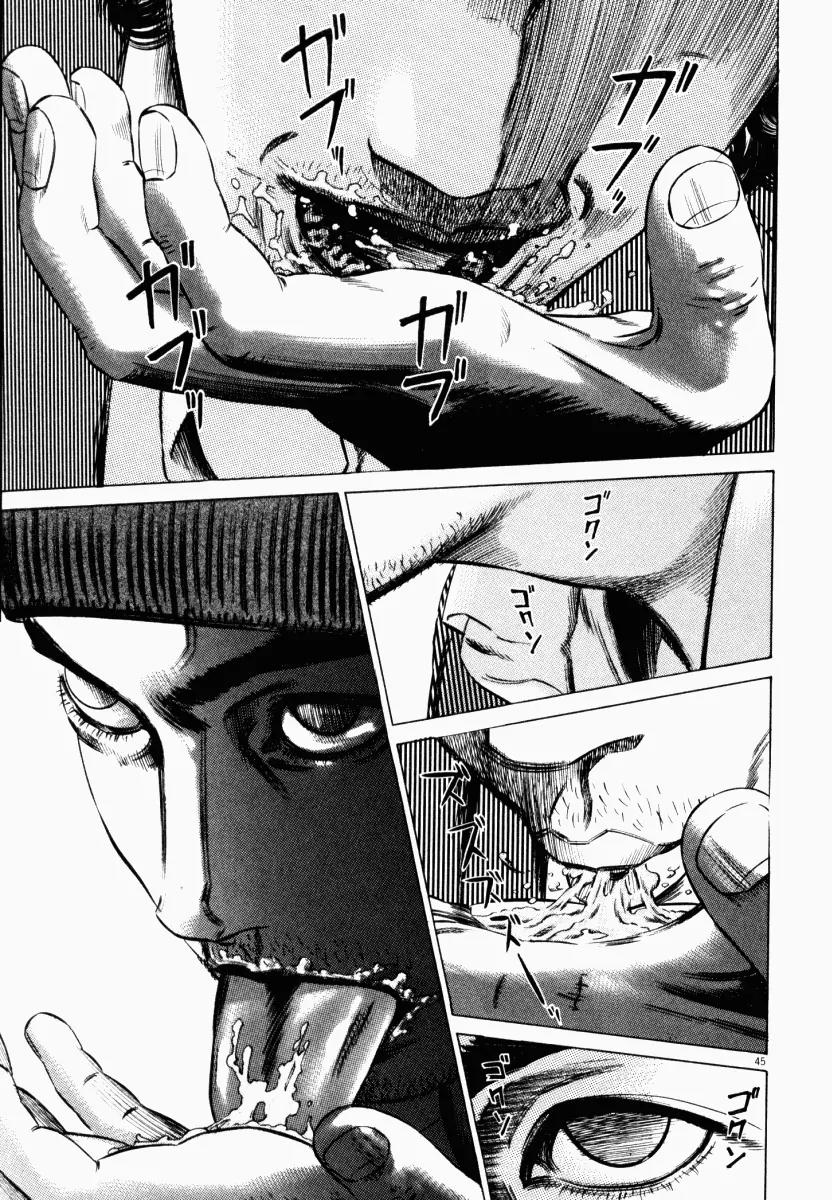 Homunculus chapter 18 page 48