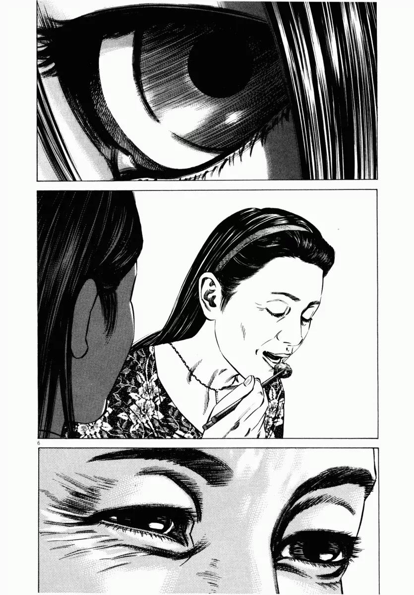 Homunculus chapter 18 page 9