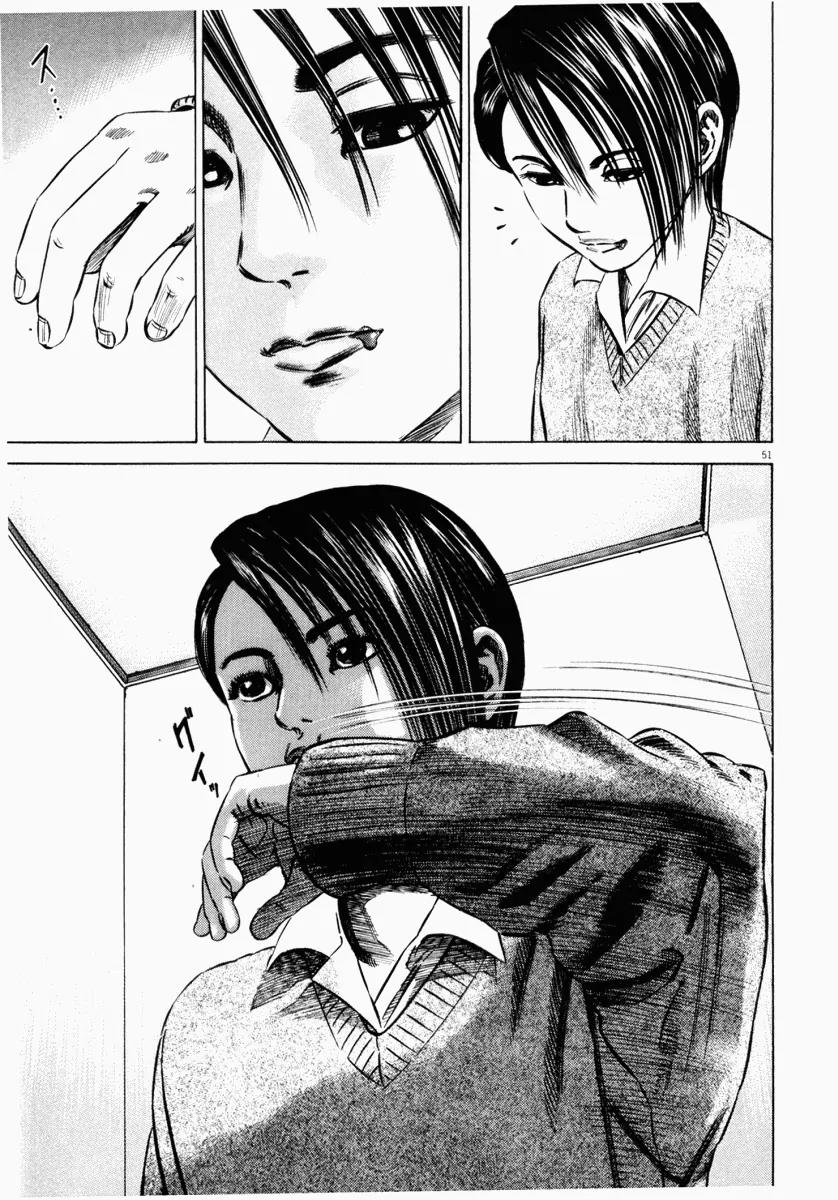 Homunculus chapter 19 page 2