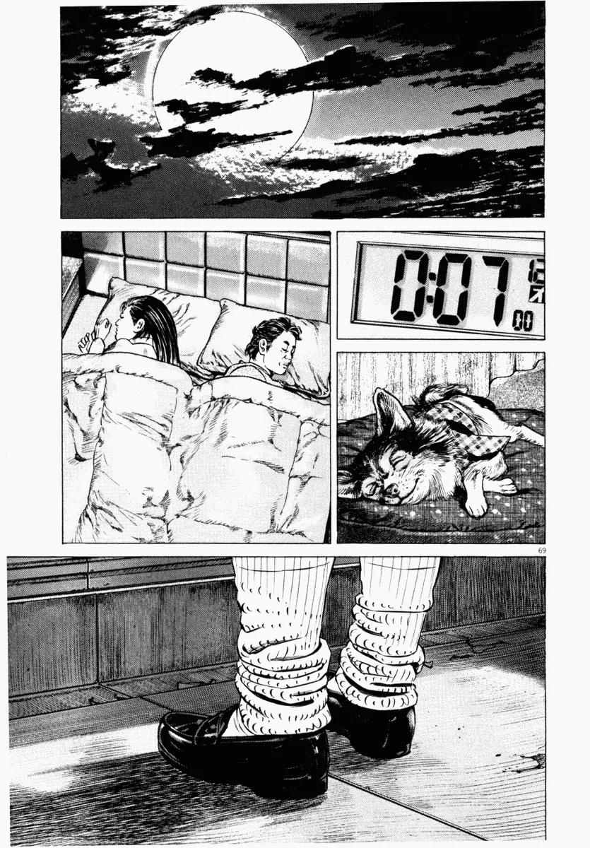 Homunculus chapter 19 page 20