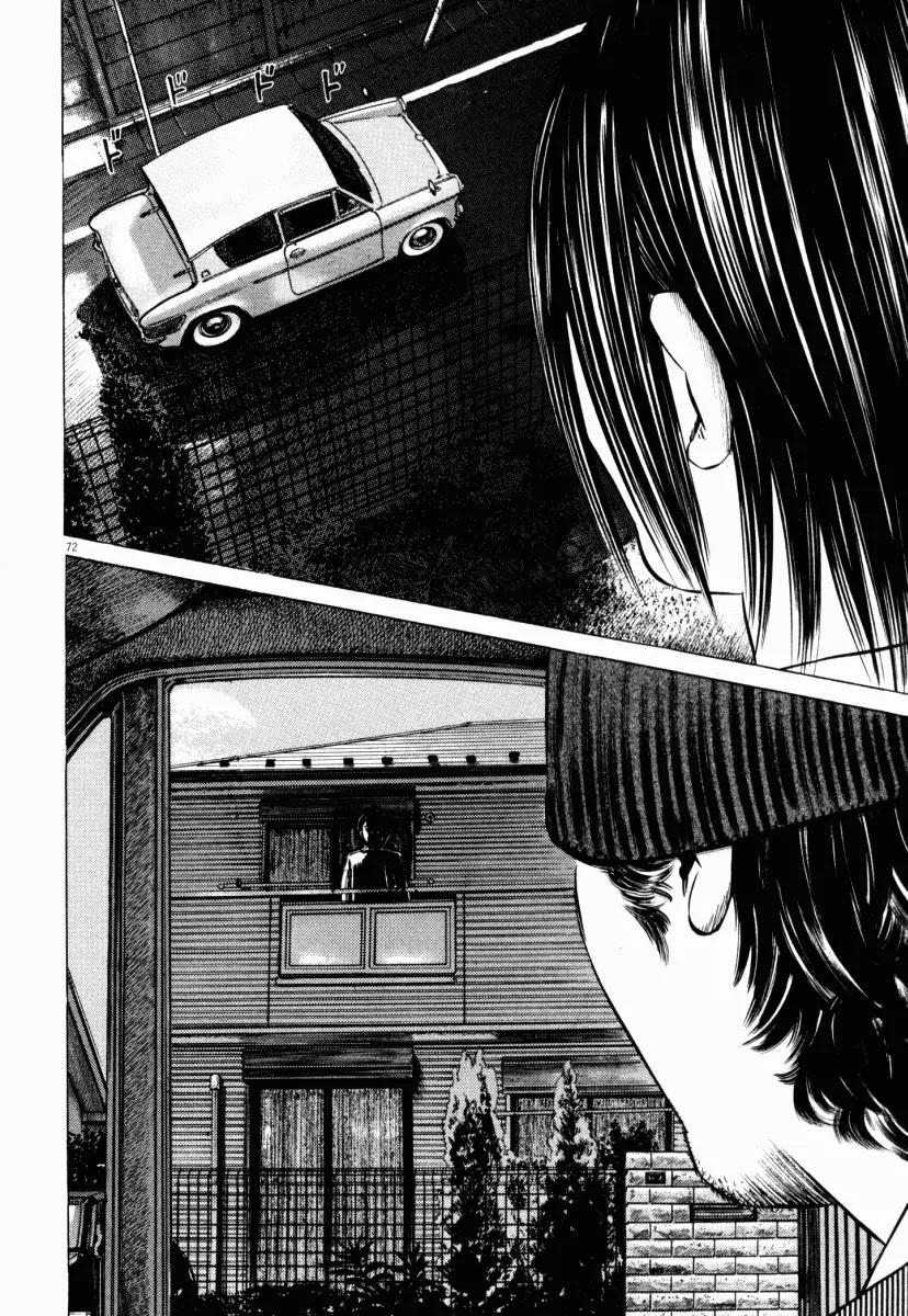 Homunculus chapter 19 page 23