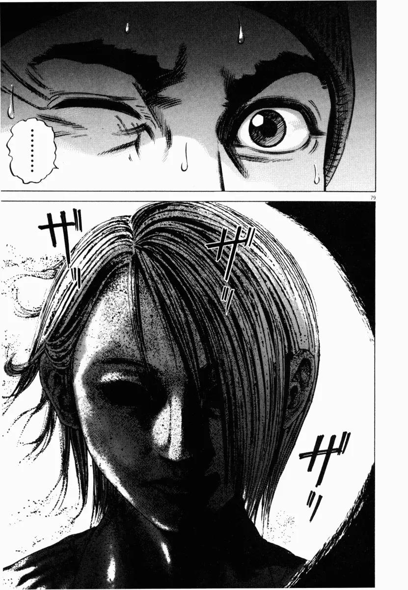 Homunculus chapter 19 page 30