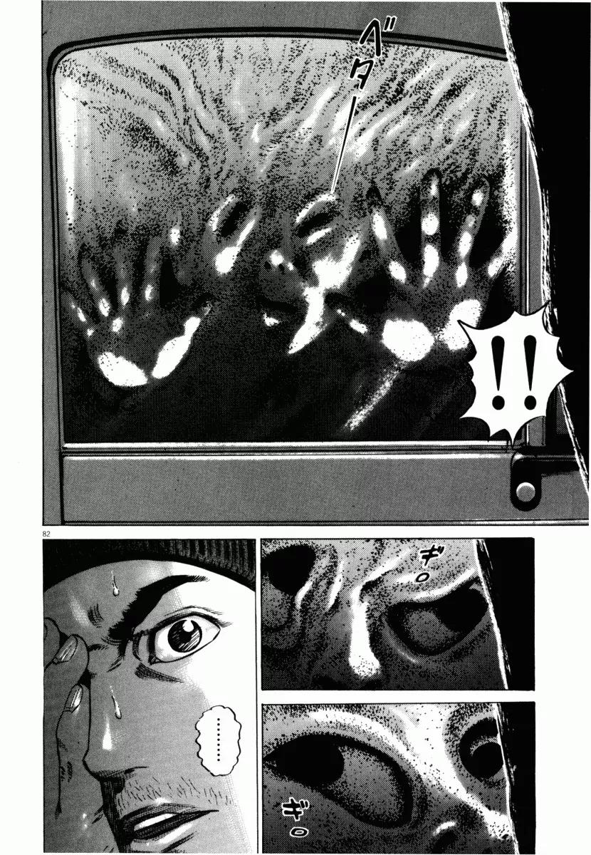 Homunculus chapter 19 page 33