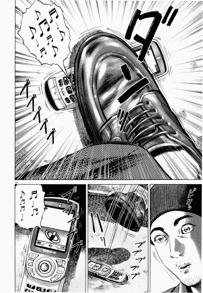 Homunculus chapter 19 page 5