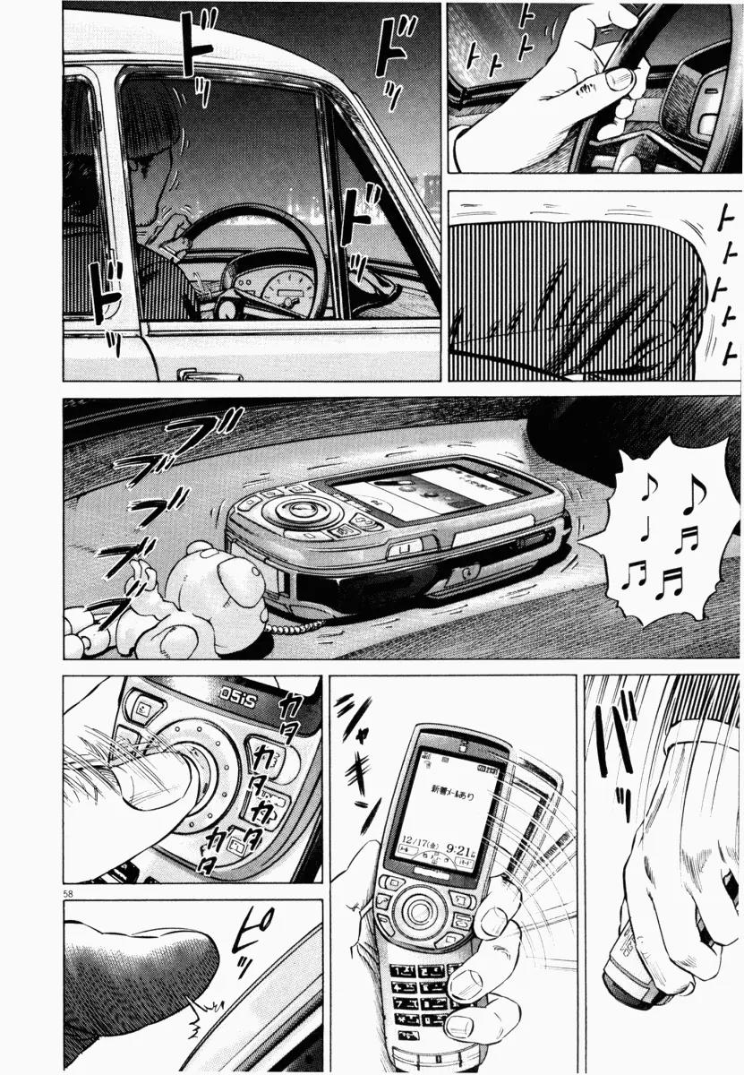 Homunculus chapter 19 page 9