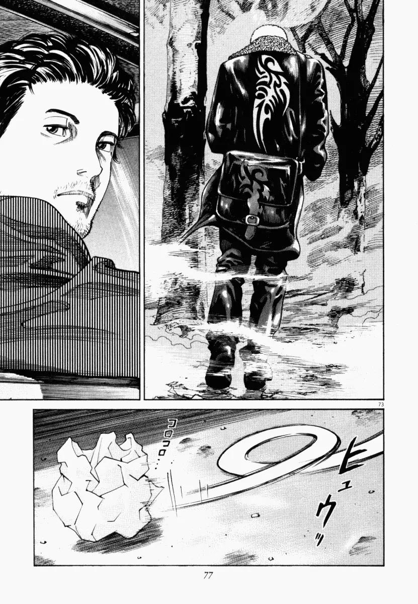 Homunculus chapter 2 page 24