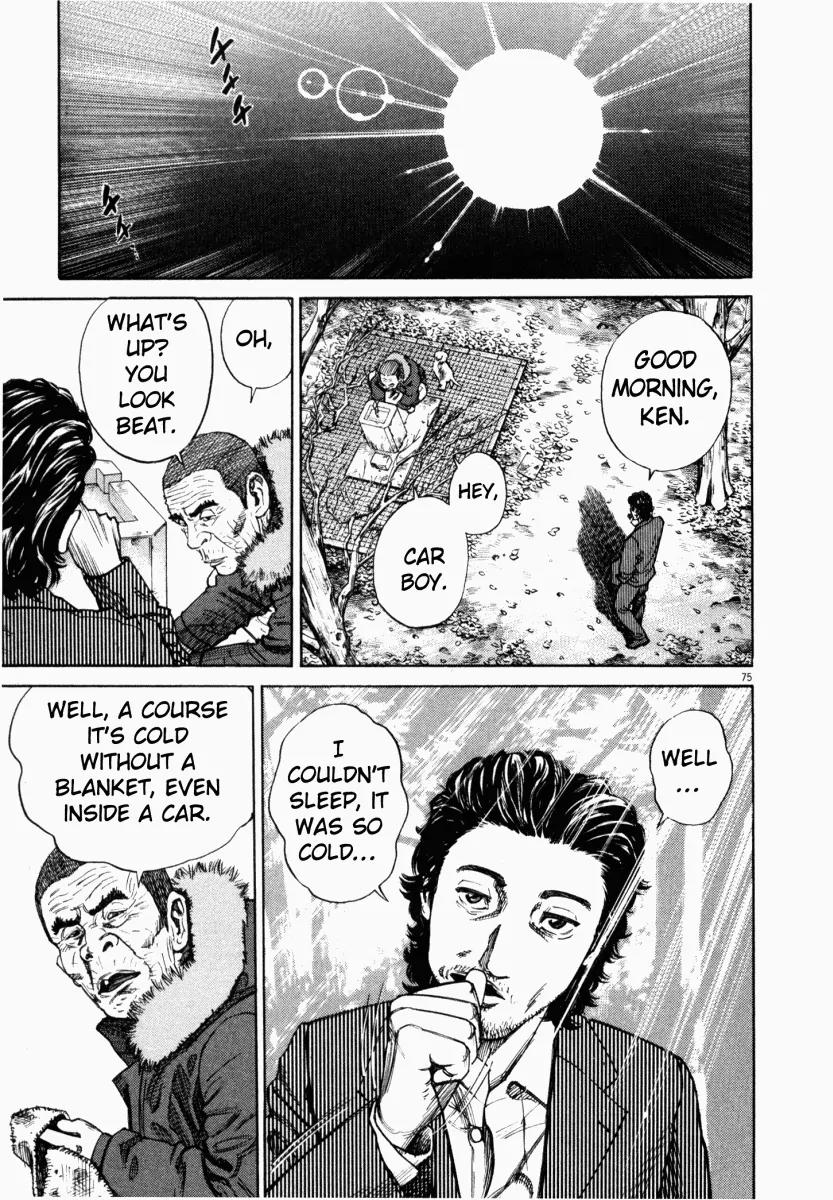 Homunculus chapter 2 page 26