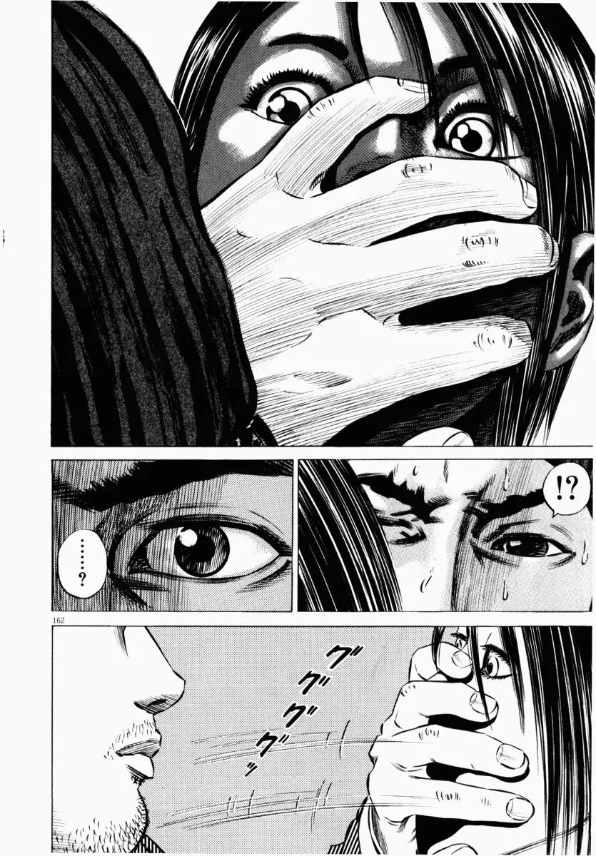 Homunculus chapter 21 page 2