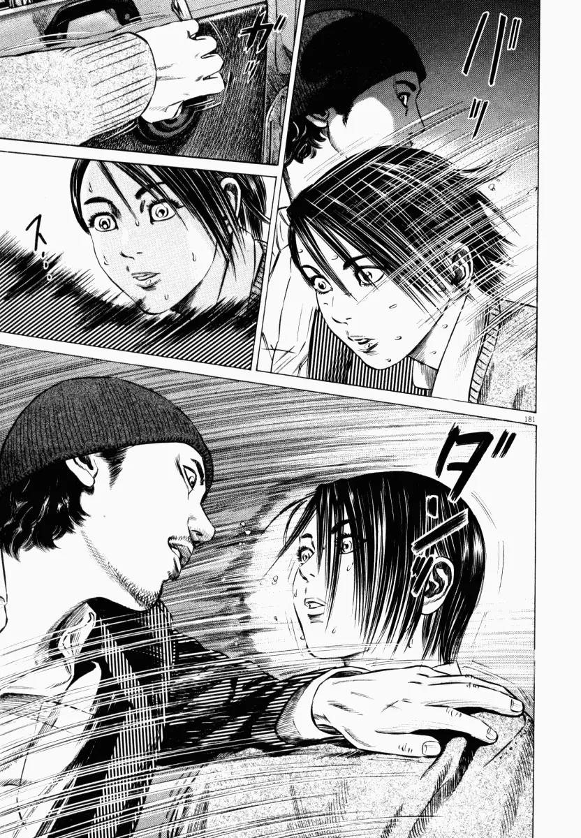 Homunculus chapter 21 page 21