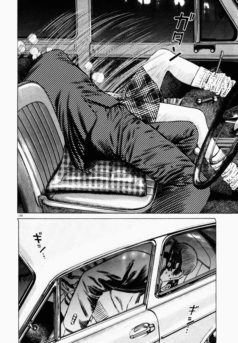 Homunculus chapter 21 page 38