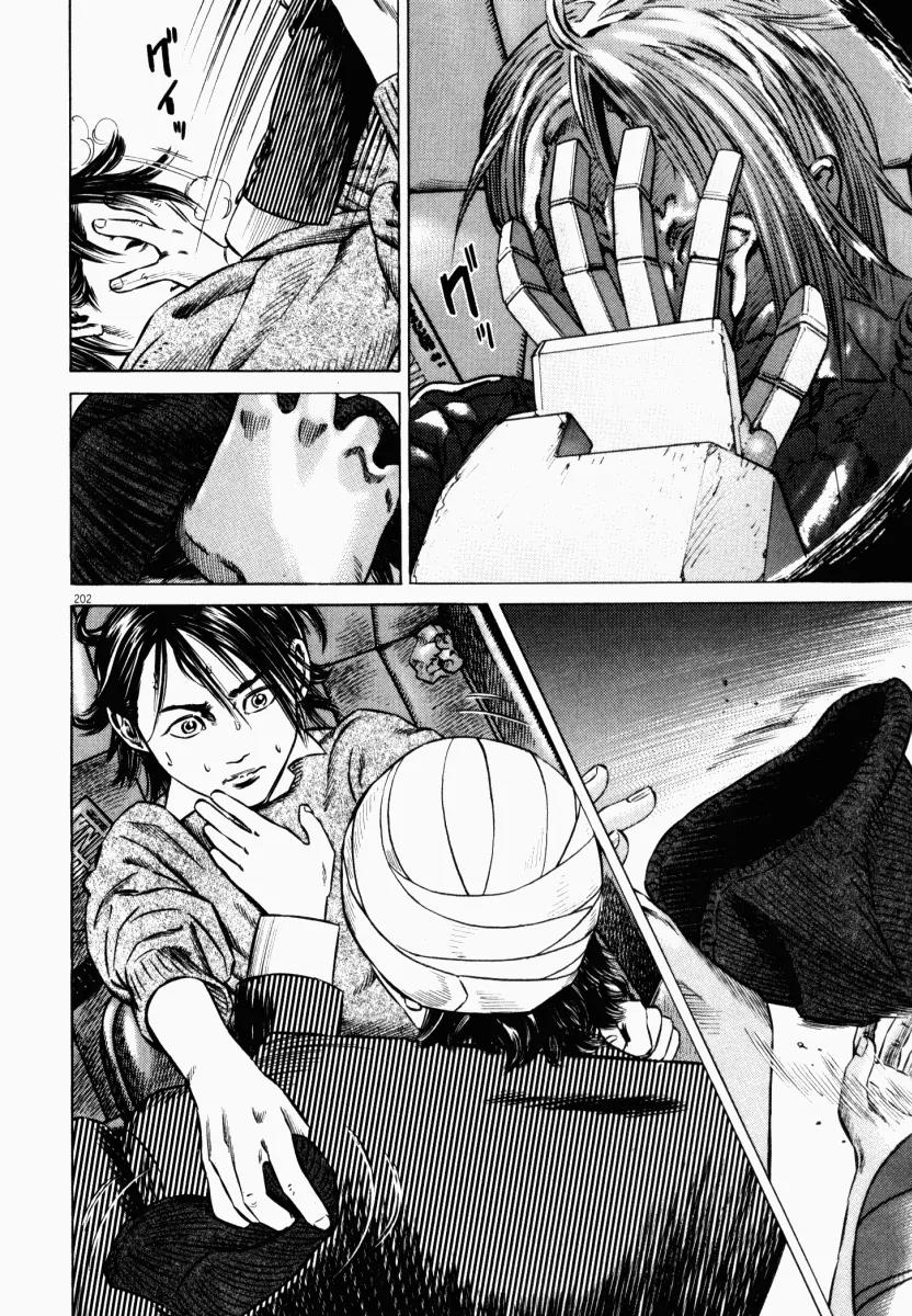 Homunculus chapter 21 page 42