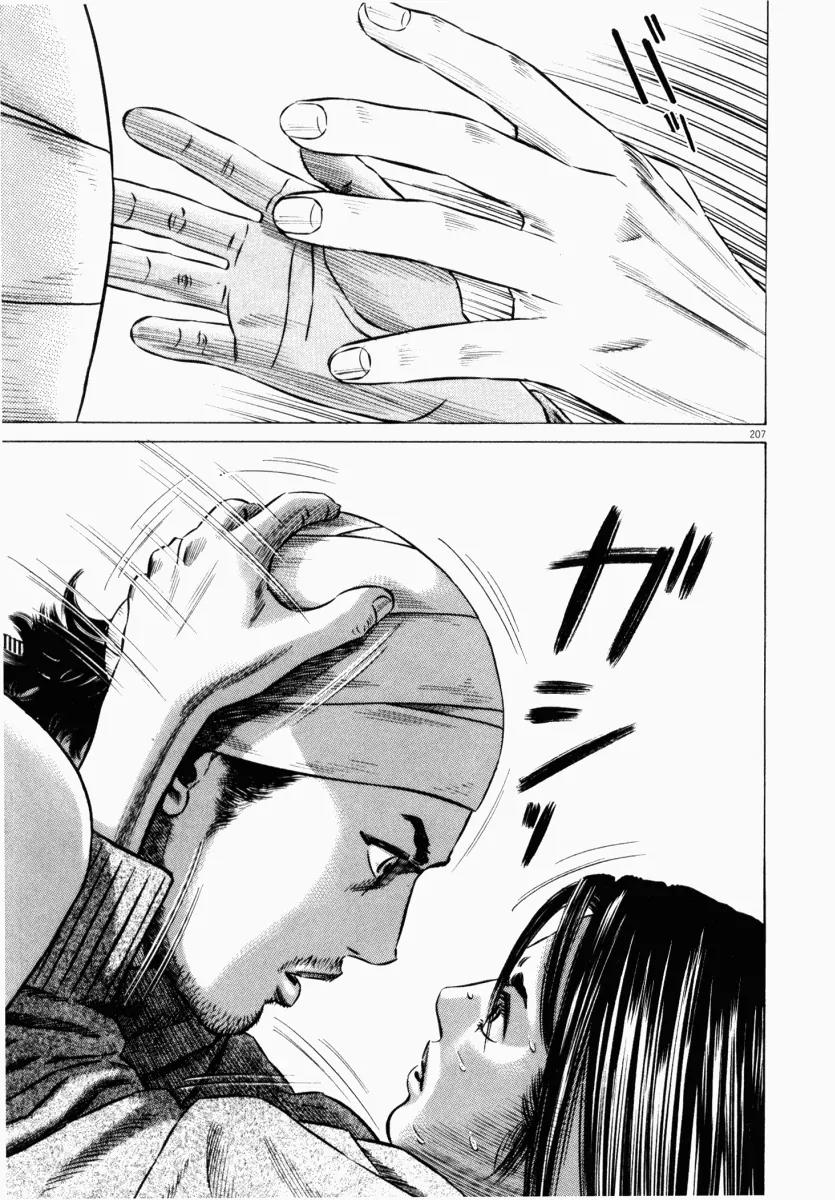 Homunculus chapter 21 page 47