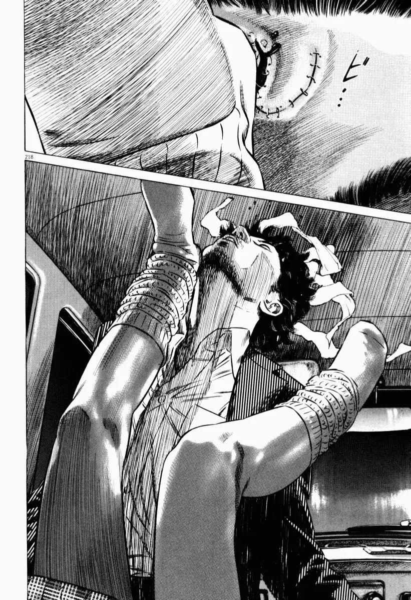 Homunculus chapter 21 page 57