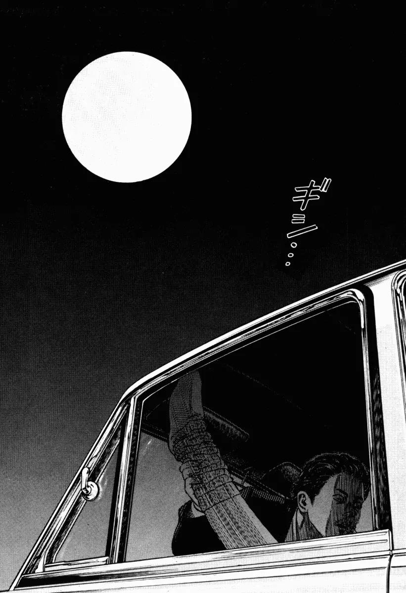 Homunculus chapter 21 page 59