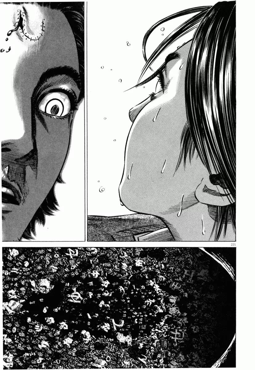 Homunculus chapter 21 page 60