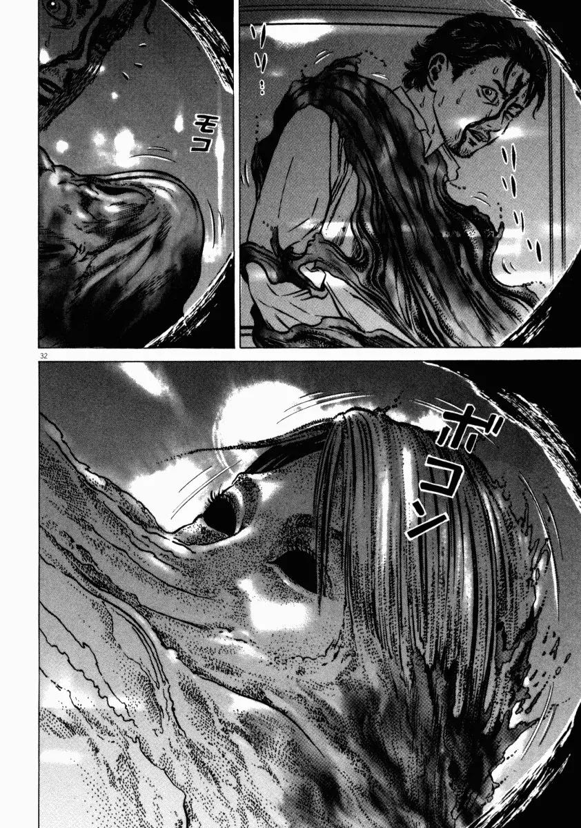 Homunculus chapter 22 page 33