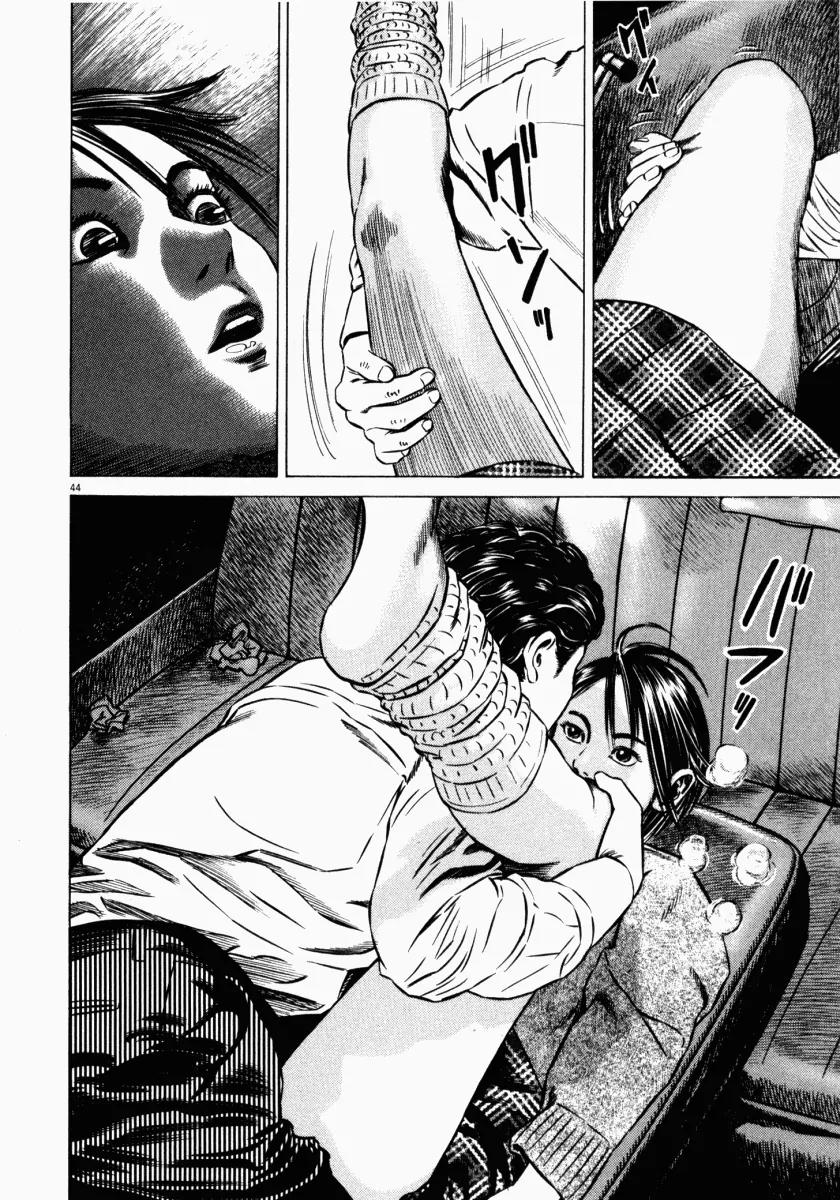 Homunculus chapter 22 page 44