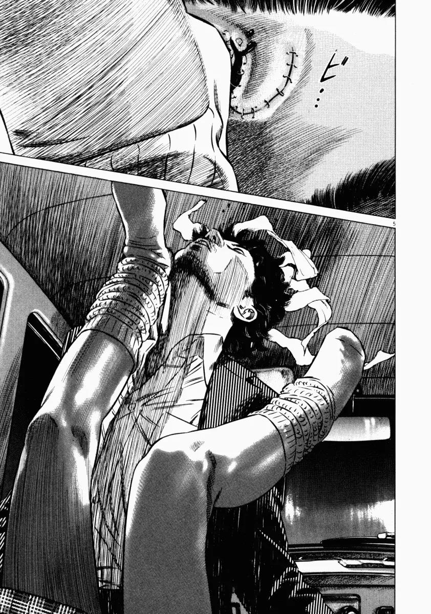 Homunculus chapter 22 page 6