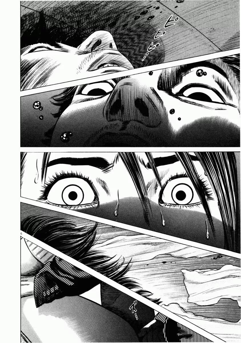 Homunculus chapter 22 page 7