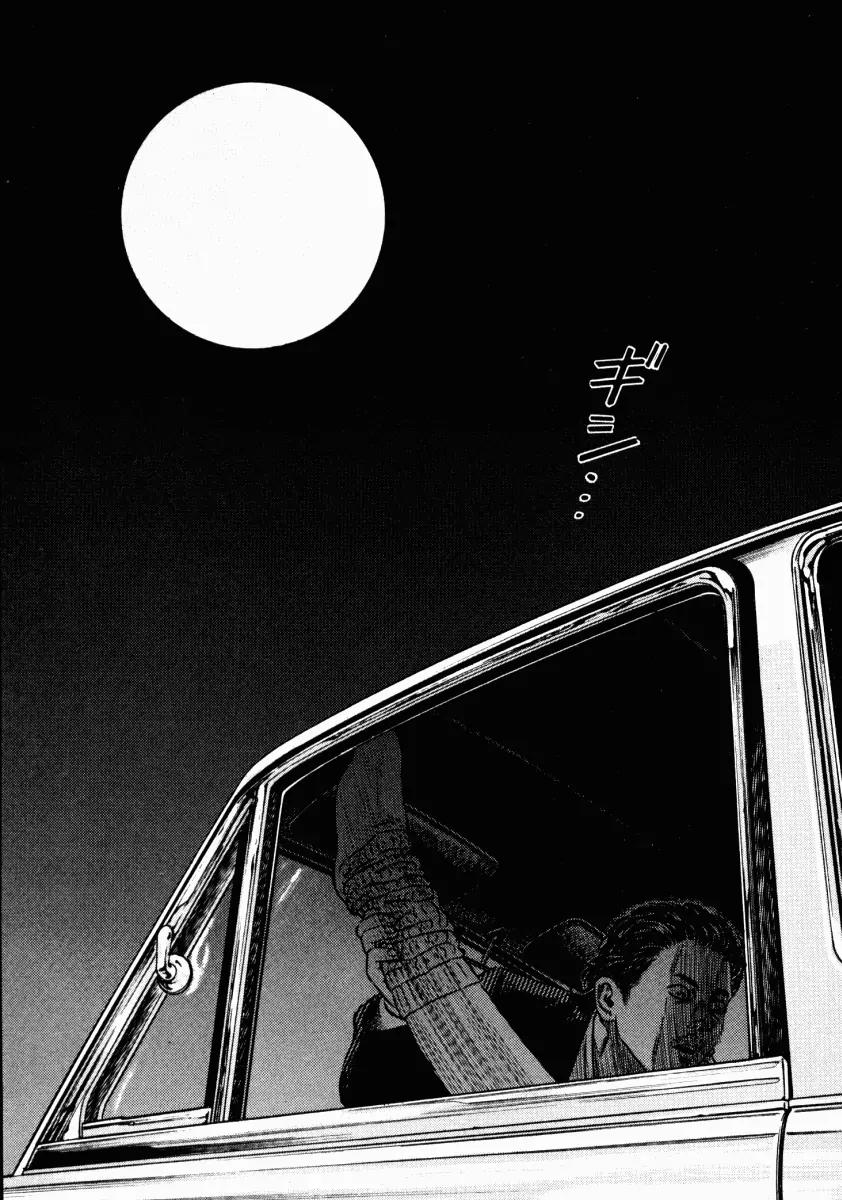 Homunculus chapter 22 page 8