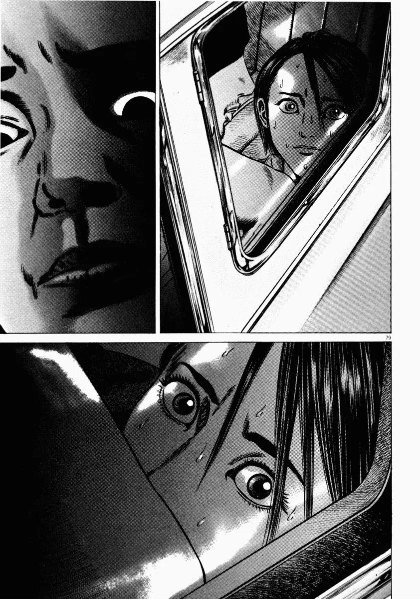 Homunculus chapter 23 page 27