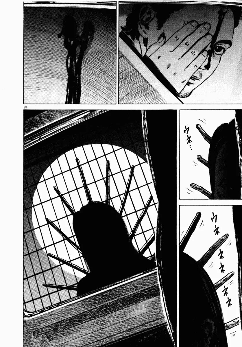 Homunculus chapter 23 page 28