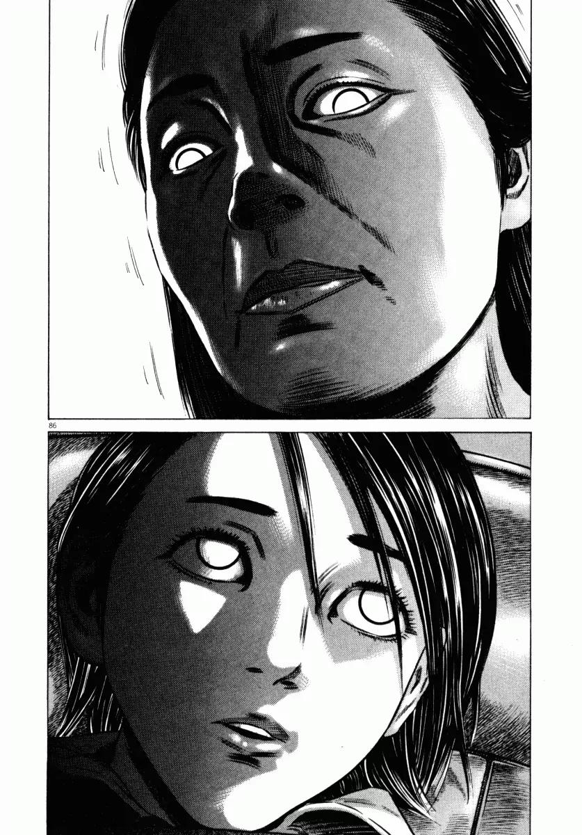 Homunculus chapter 23 page 33