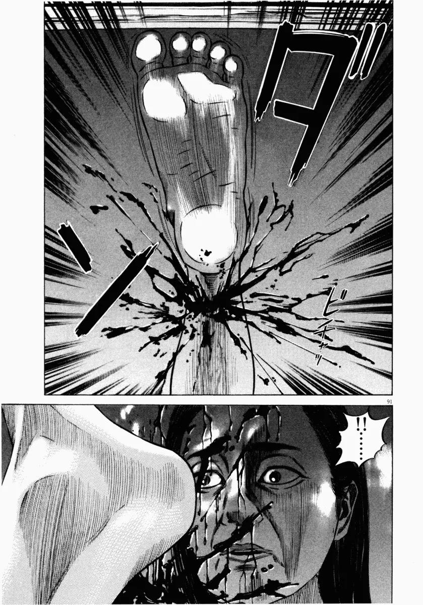 Homunculus chapter 23 page 38