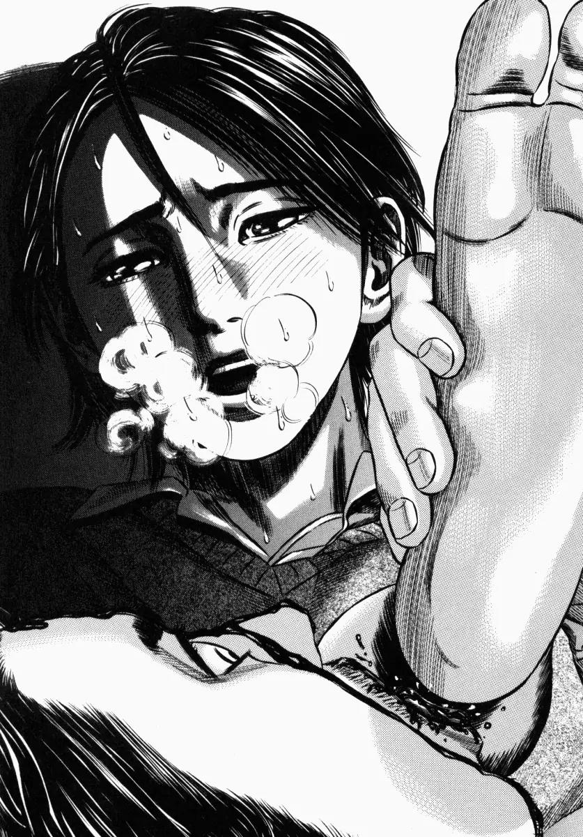 Homunculus chapter 23 page 5