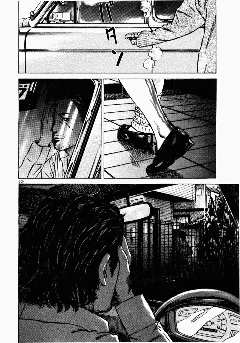 Homunculus chapter 24 page 3