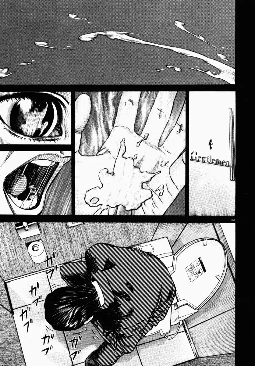 Homunculus chapter 24 page 55