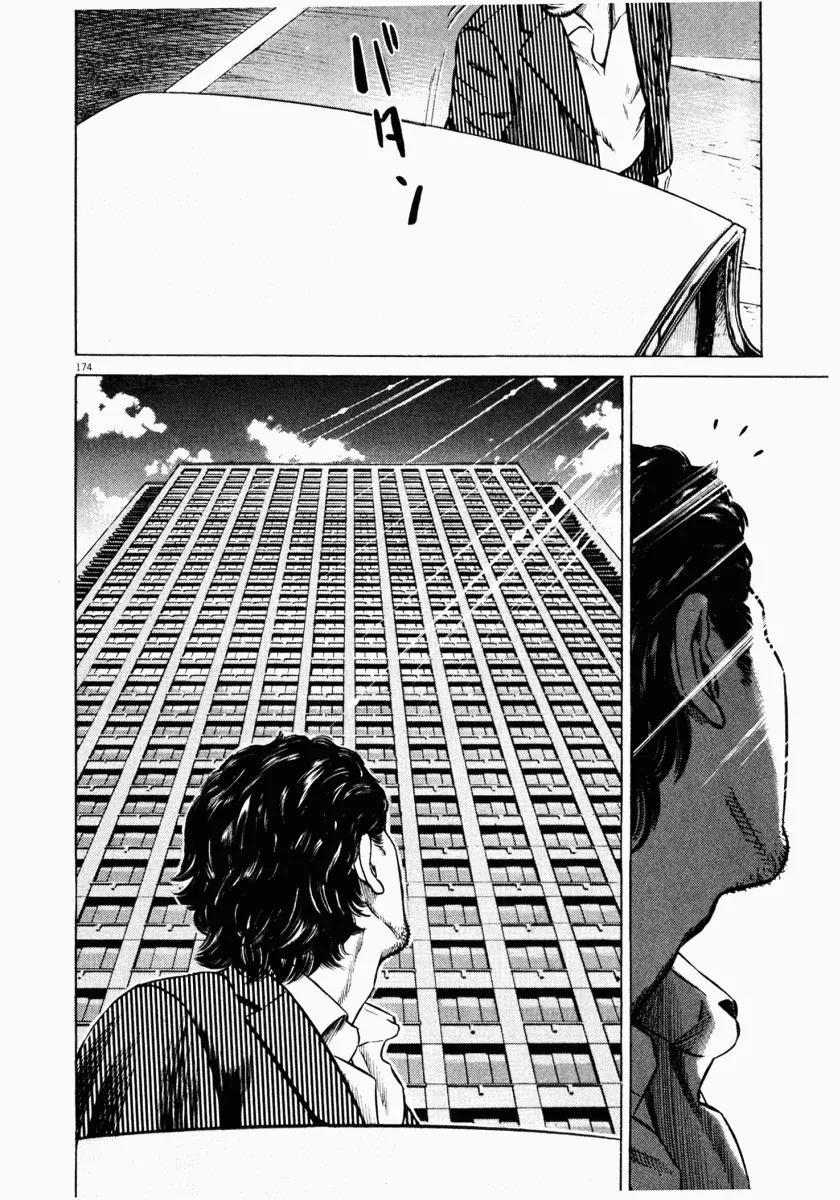 Homunculus chapter 25 page 12