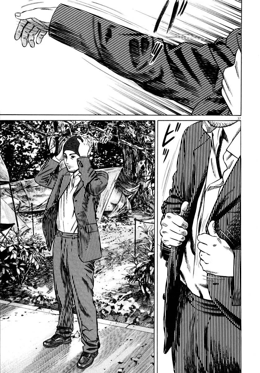 Homunculus chapter 26 page 40