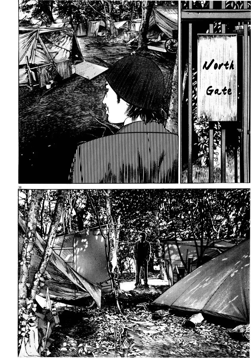 Homunculus chapter 26 page 41