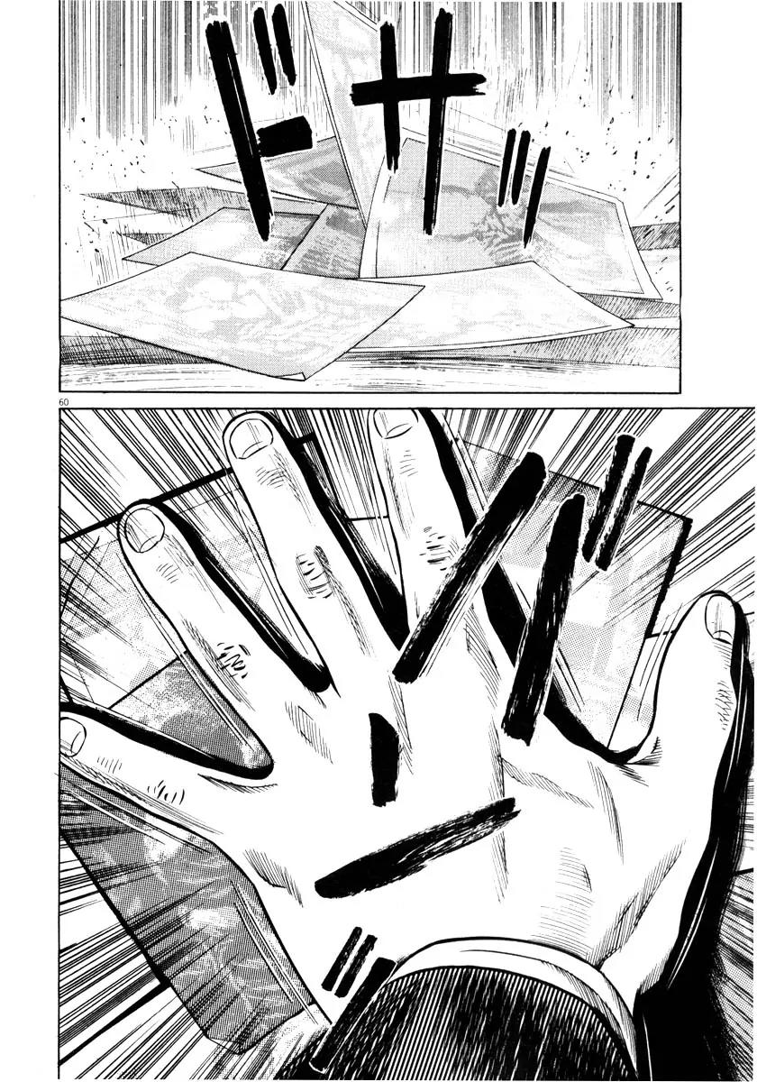 Homunculus chapter 27 page 12